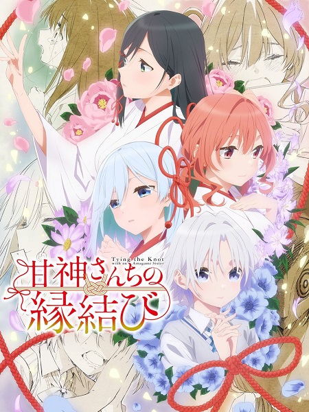 انمي Amagami san Chi no Enmusubi الحلقة 19 مترجمة
