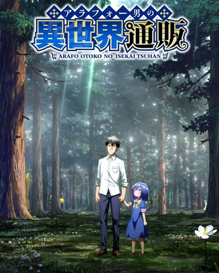 انمي Around 40 Otoko no Isekai Tsuuhan الحلقة 6 مترجمة