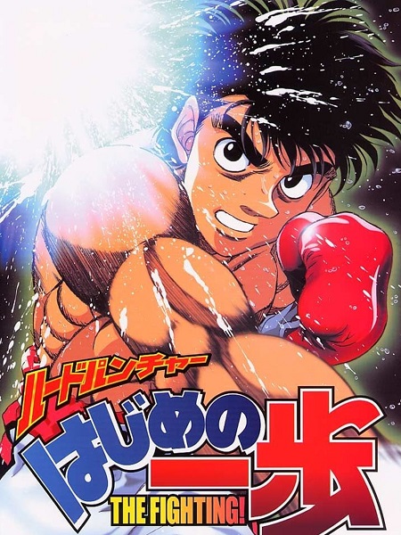 انمي Hajime no Ippo الموسم الاول الحلقة 50 مترجمة