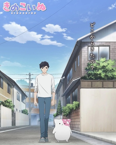 انمي Kinoko Inu الحلقة 8 مترجمة