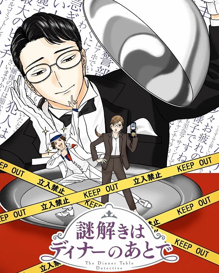 انمي Nazotoki wa Dinner no Ato de الحلقة 3 مترجمة