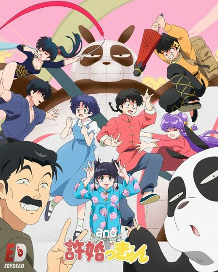 انمي Ranma 1/2 2024 الحلقة 1 مترجمة