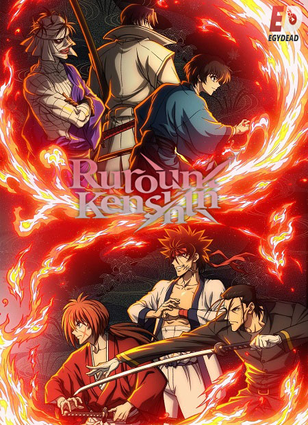 انمي Rurouni Kenshin 2023 الموسم الثاني الحلقة 10 مترجمة