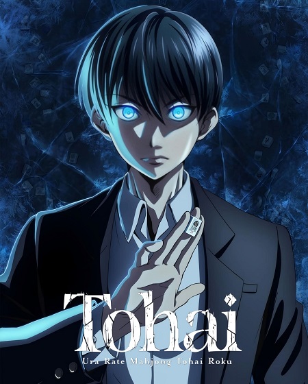 انمي Touhai Ura Rate Mahjong Tohai Roku الحلقة 3 مترجمة