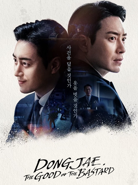 مسلسل دونج جاي Dong Jae الحلقة 10 مترجمة