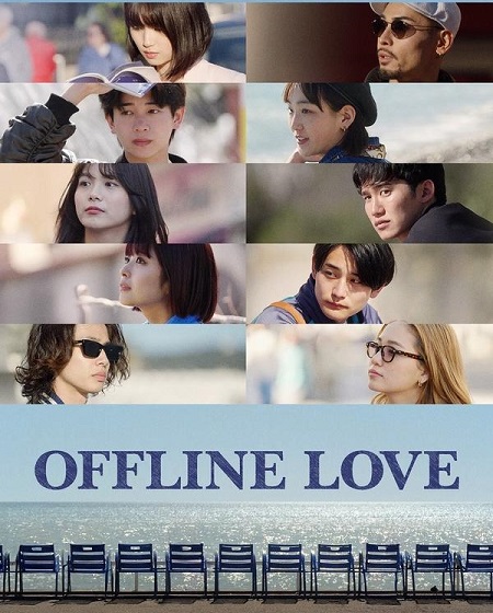 برنامج Offline Love 2025 مترجم كامل