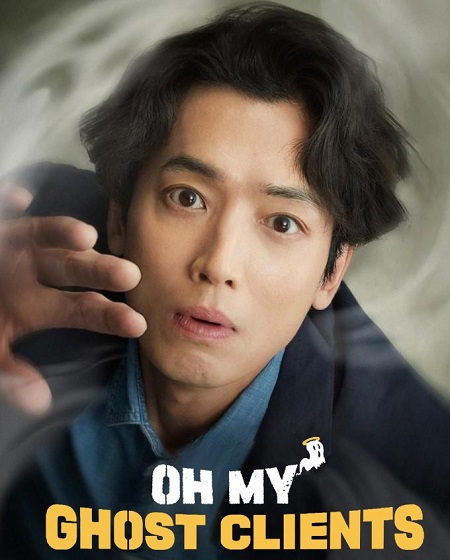 مسلسل عملائي الاشباح Oh My Ghost Clients الحلقة 1 مترجمة