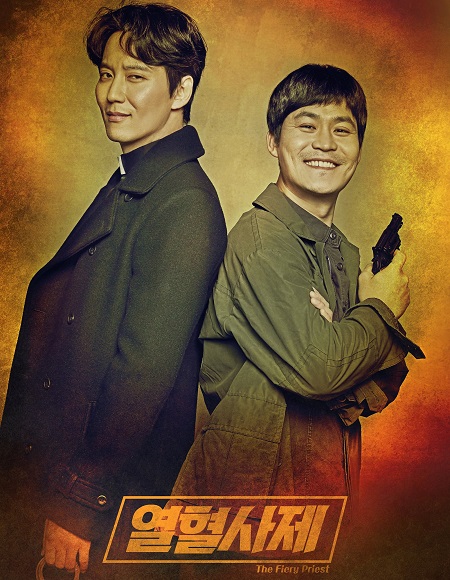 مسلسل The Fiery Priest الموسم الاول الحلقة 13 مترجمة