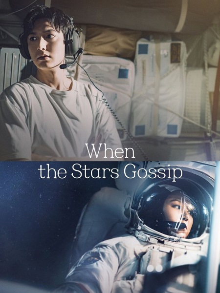مسلسل اسال النجوم When the Stars Gossip الحلقة 6 مترجمة