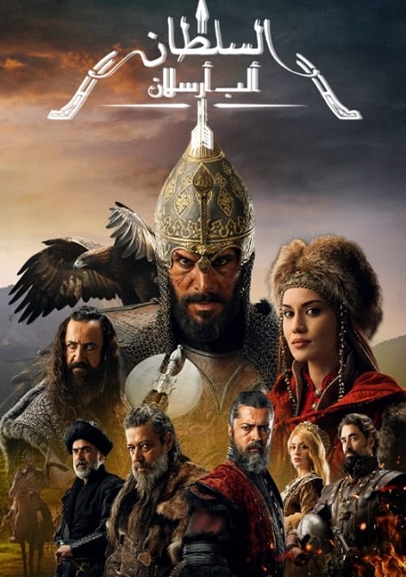مسلسل الب ارسلان الجزء الاول الحلقة 82 مدبلجة