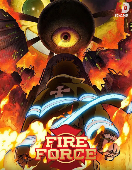 انمي Fire Force الموسم الثالث الحلقة 10 مترجمة